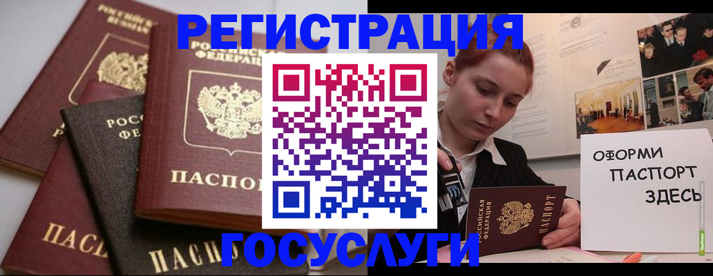 временная регистрация поиск в Москве