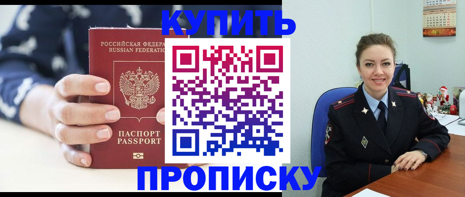 временная регистрация законно в Москве
